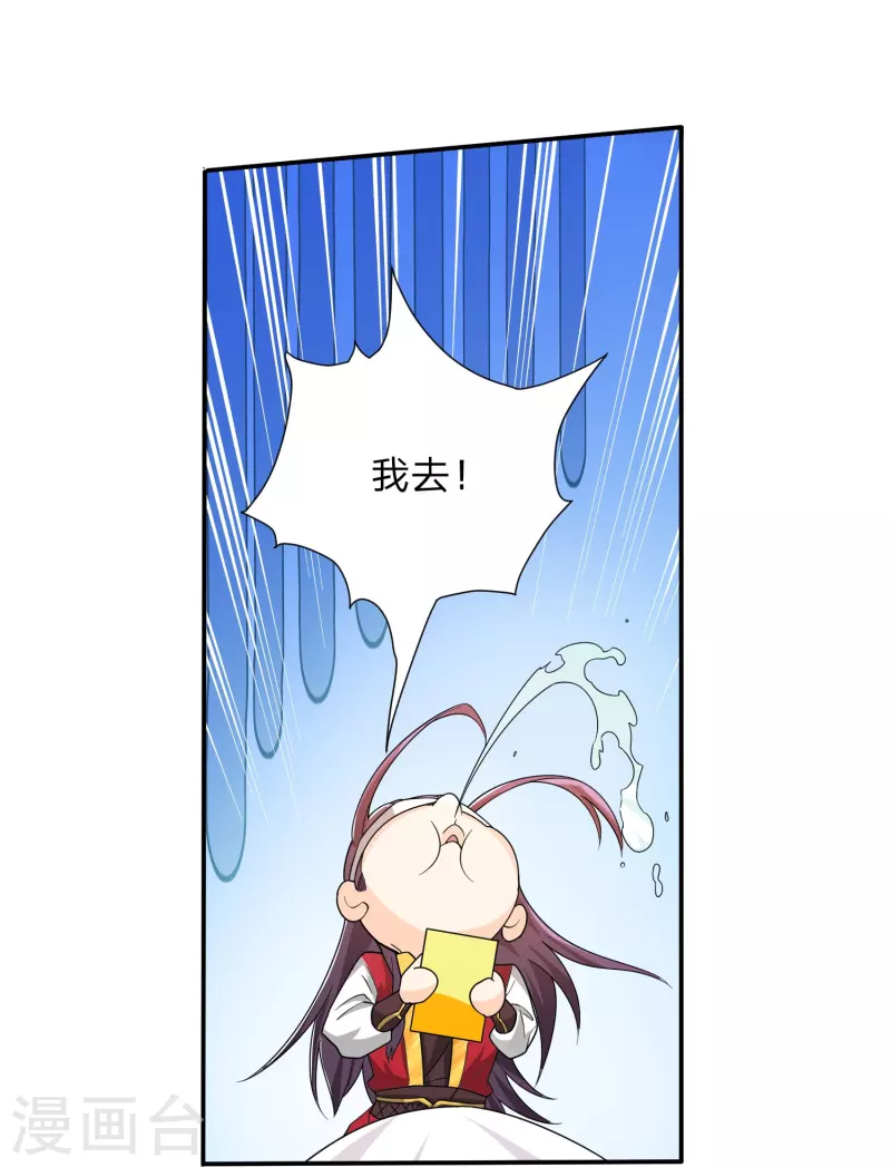 第2话 主角光环，退！退！退！-第5话