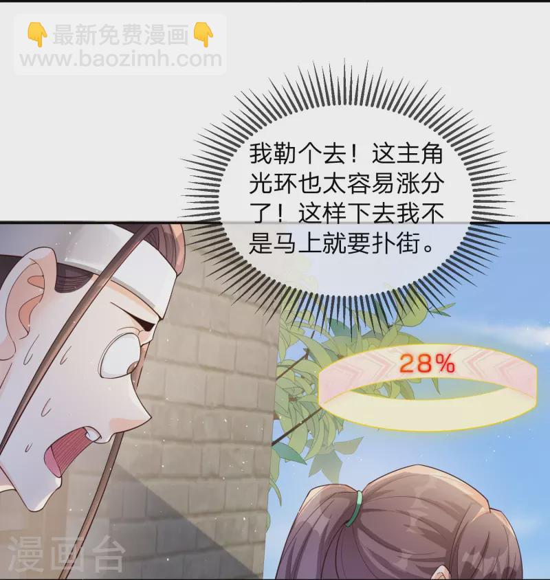 第2话 主角光环，退！退！退！-第5话