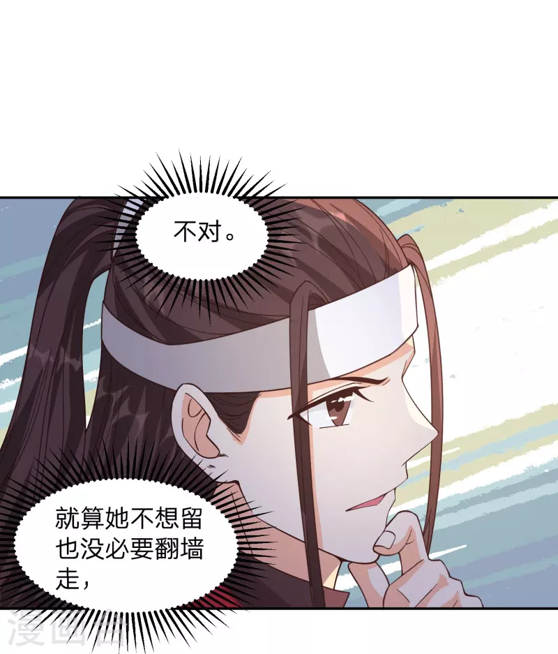 第4话 鬼鬼祟祟的小倩-第7话