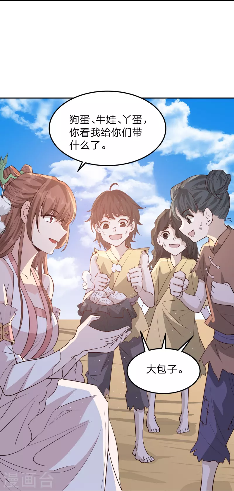 第4话 鬼鬼祟祟的小倩-第7话