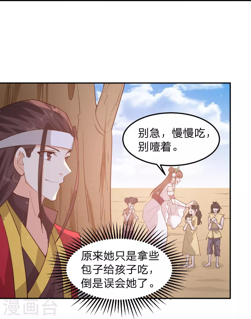 第4话 鬼鬼祟祟的小倩-第7话