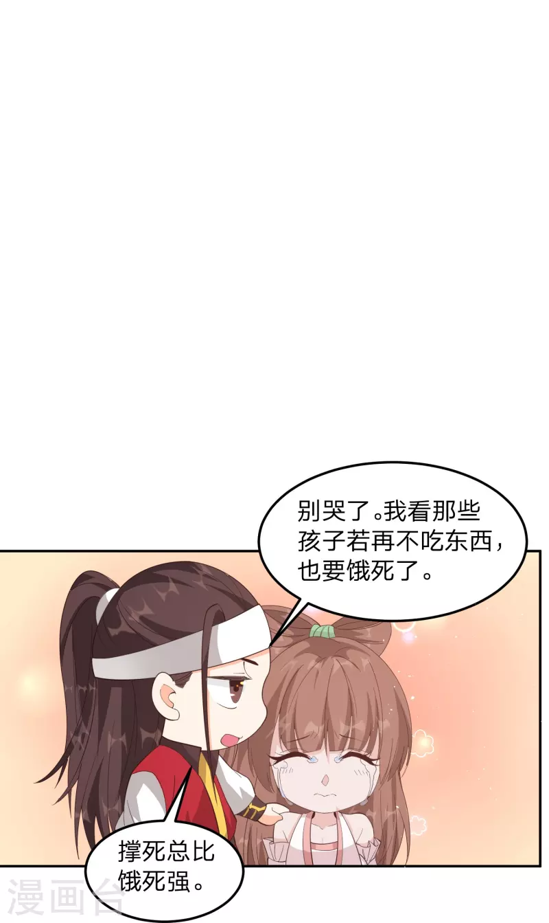 第4话 鬼鬼祟祟的小倩-第7话