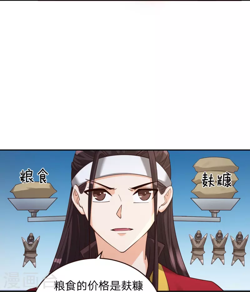 第6话 女山贼！只劫财？-第9话