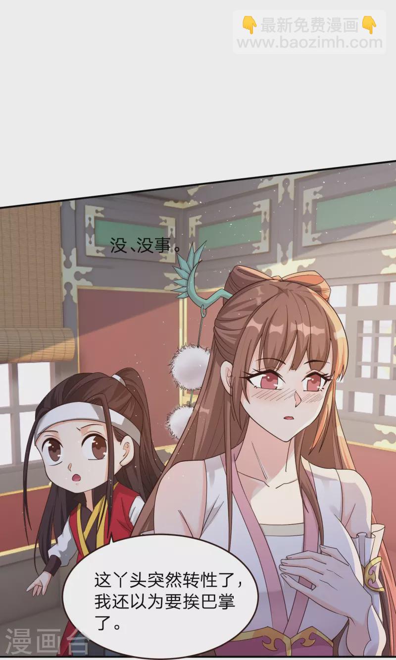 第6话 女山贼！只劫财？-第9话