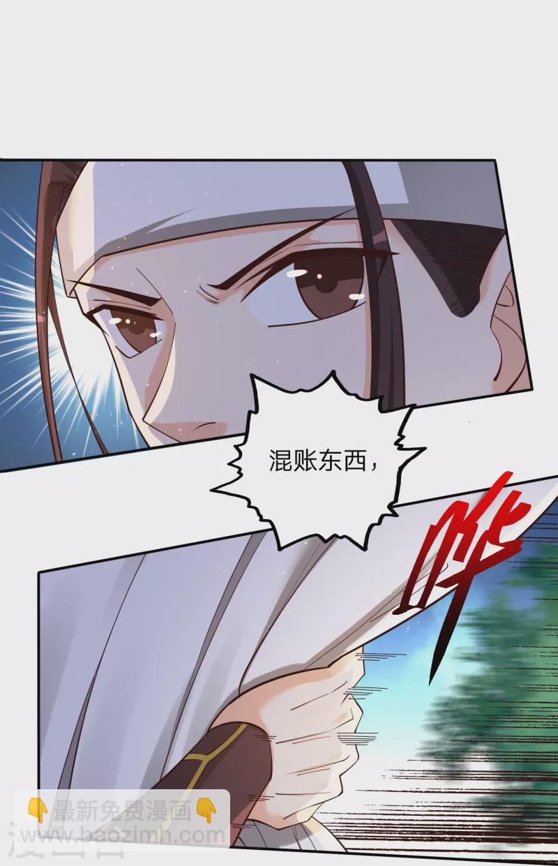 第6话 女山贼！只劫财？-第9话
