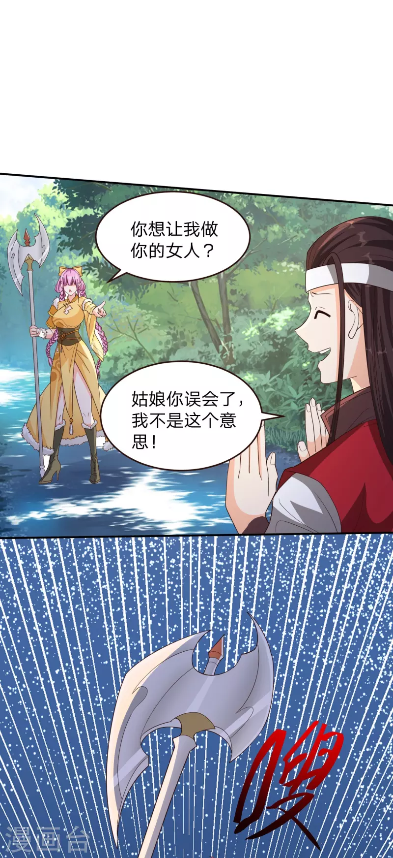 第6话 女山贼！只劫财？-第9话