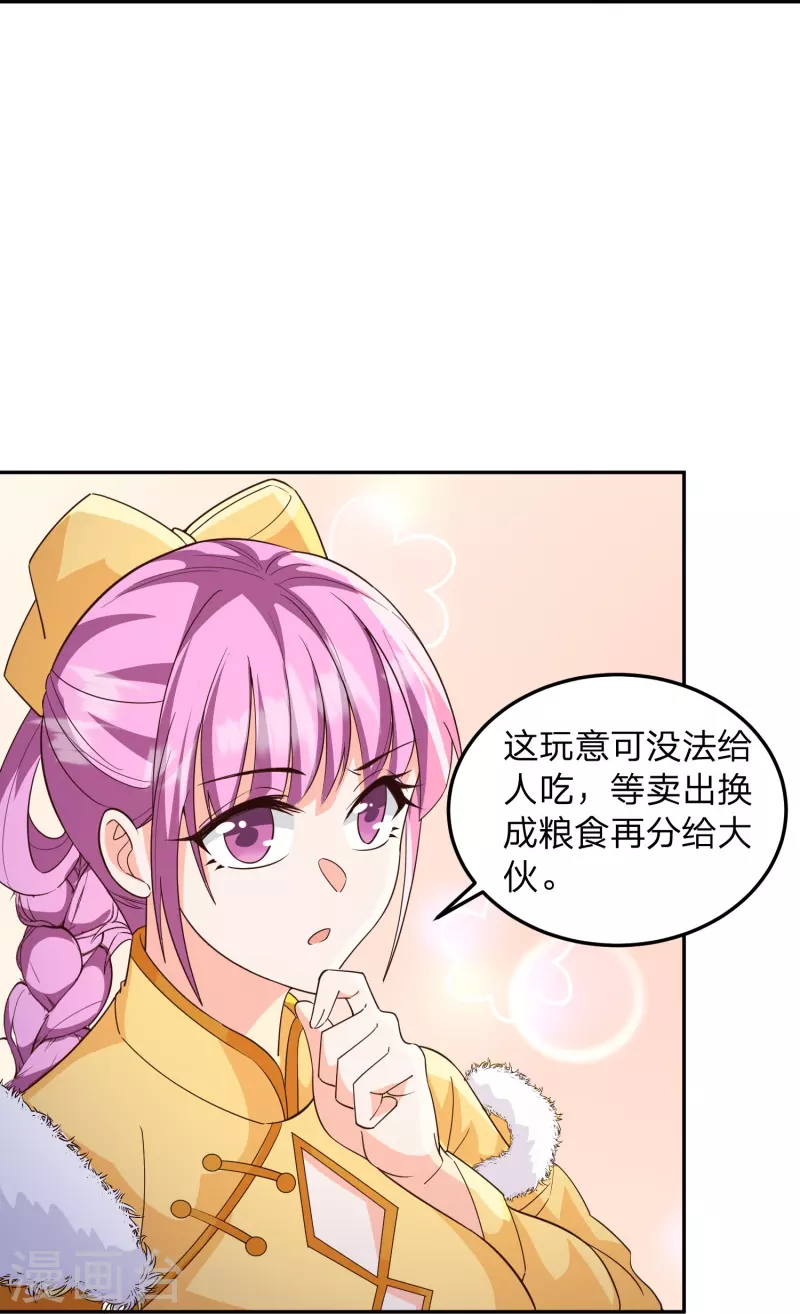 第6话 女山贼！只劫财？-第9话