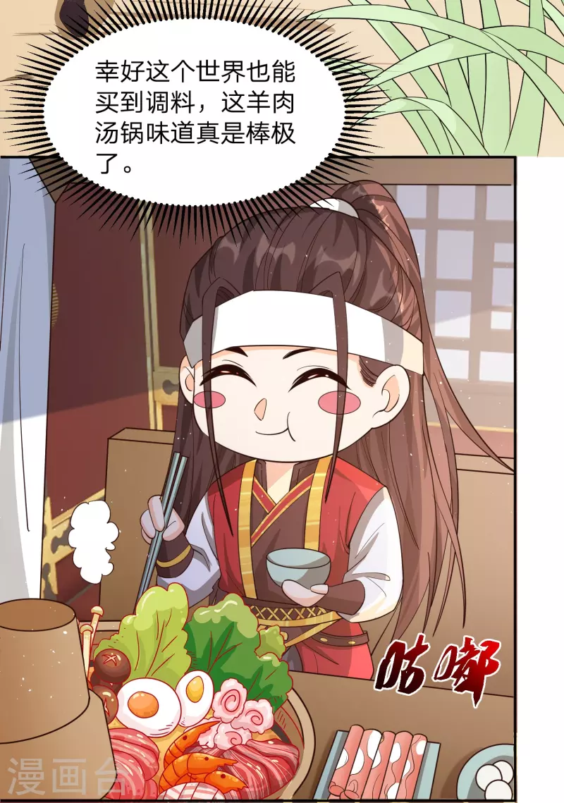 第6话 女山贼！只劫财？-第9话