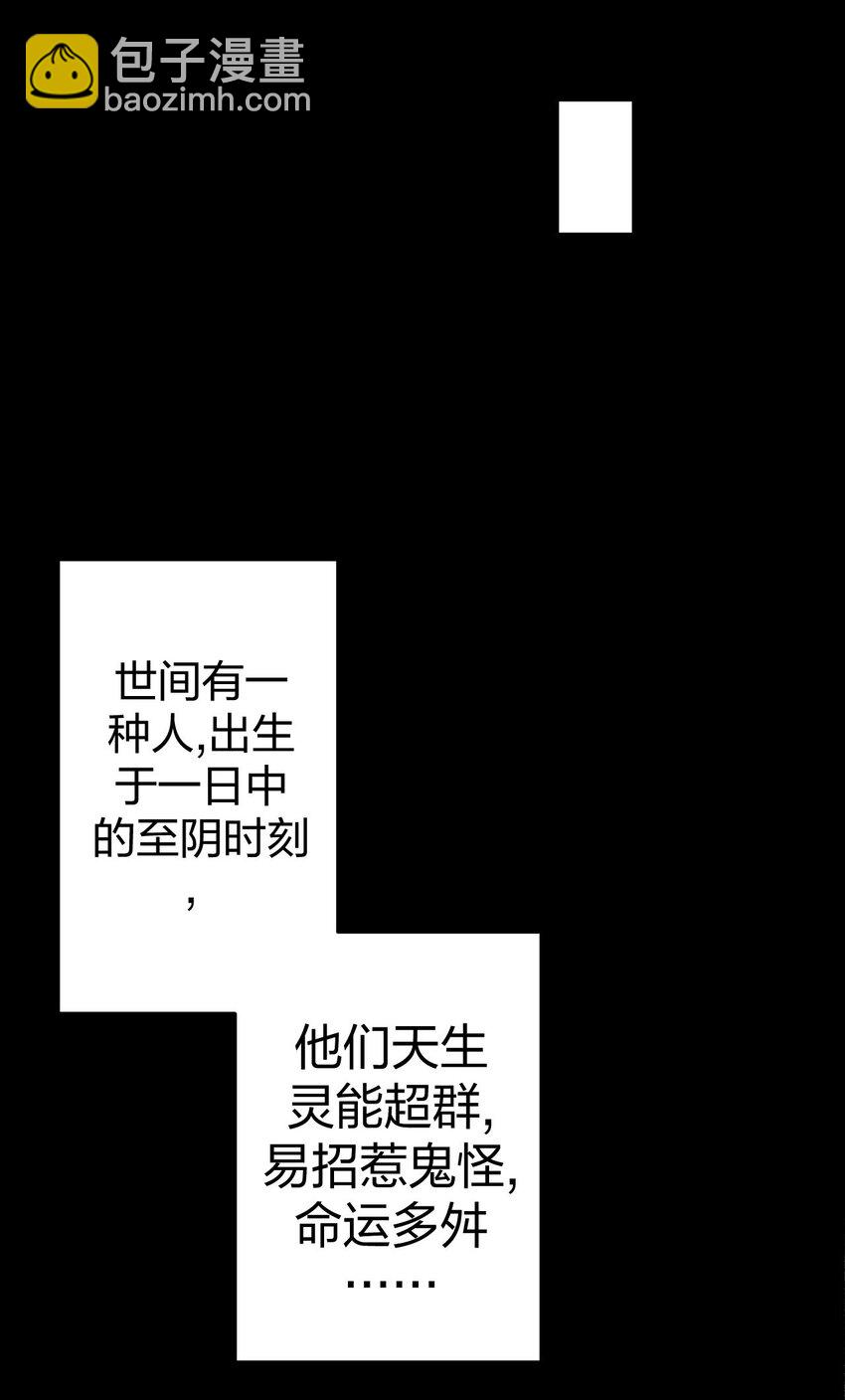 001 被&ldquo;百鬼缠身&rdquo;的孩子(1/2)-第1话