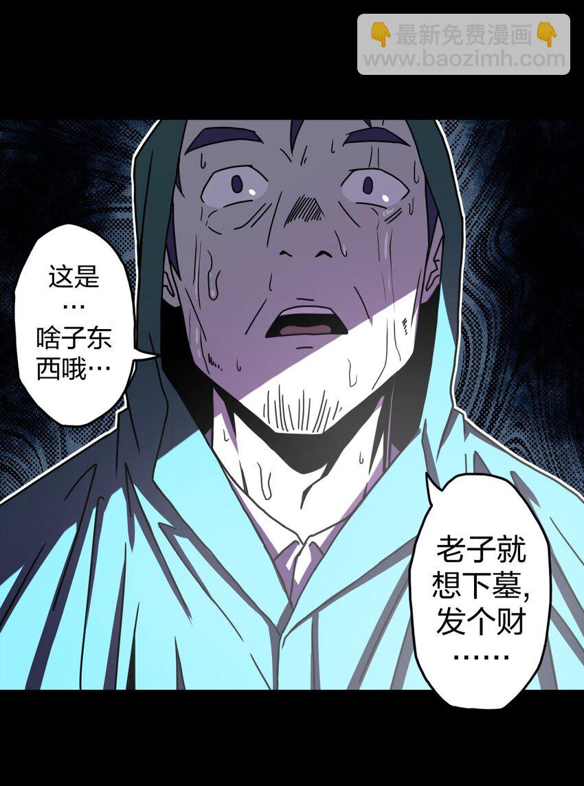 001 被&ldquo;百鬼缠身&rdquo;的孩子(1/2)-第1话