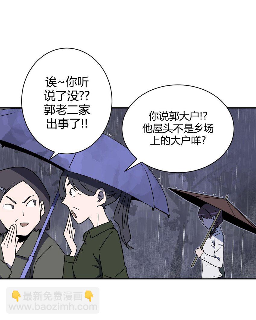 001 被&ldquo;百鬼缠身&rdquo;的孩子(1/2)-第1话