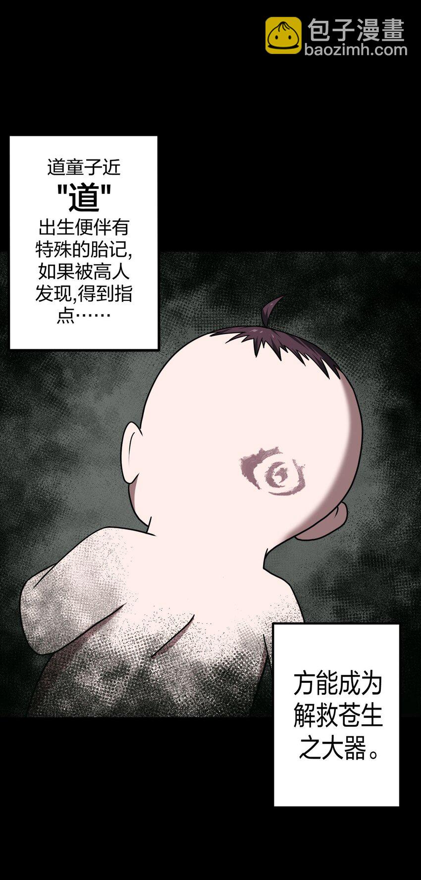 001 被&ldquo;百鬼缠身&rdquo;的孩子(1/2)-第1话
