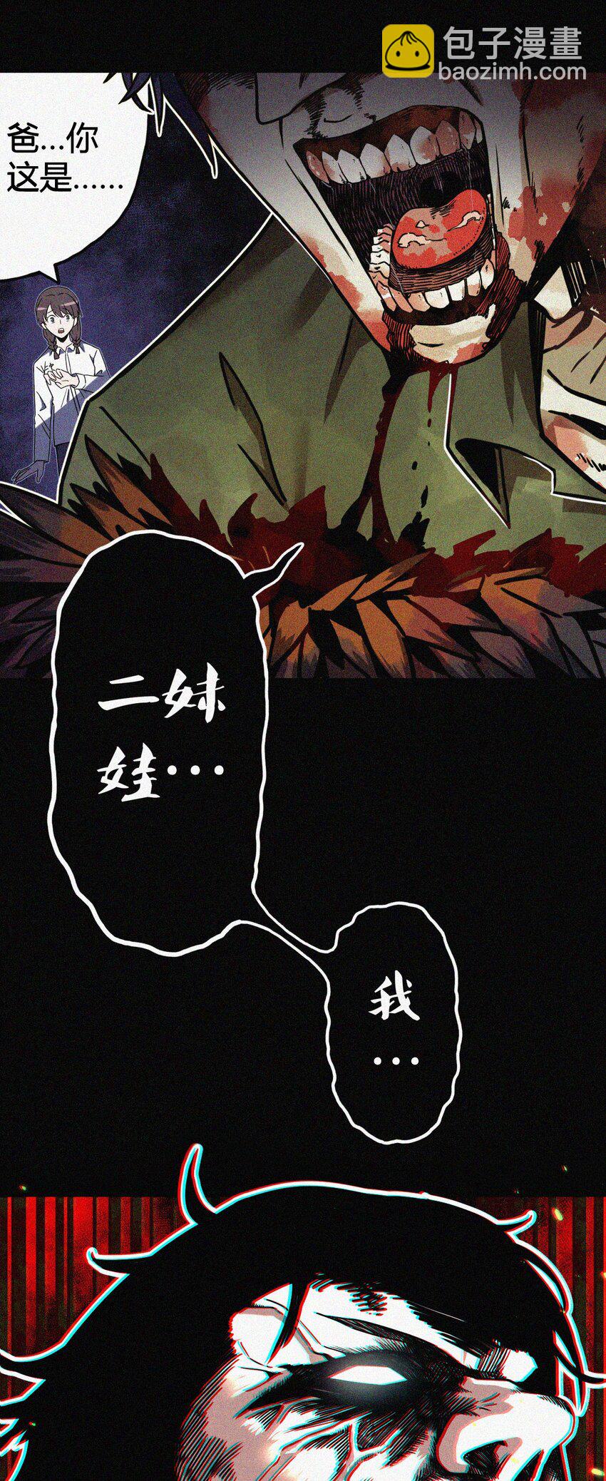 001 被&ldquo;百鬼缠身&rdquo;的孩子(1/2)-第1话