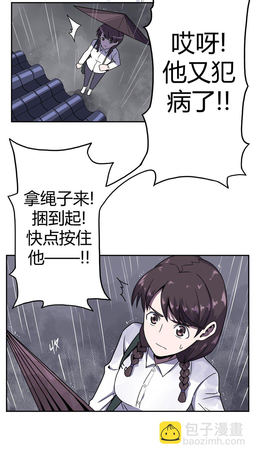 001 被&ldquo;百鬼缠身&rdquo;的孩子(1/2)-第1话