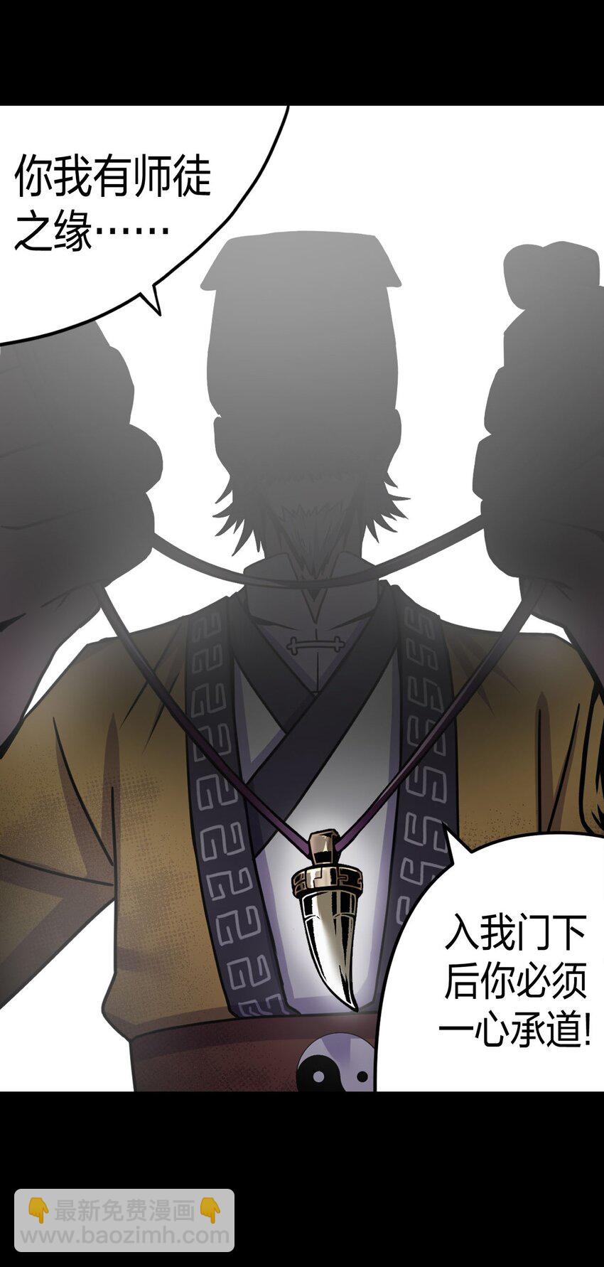 001 被&ldquo;百鬼缠身&rdquo;的孩子(1/2)-第1话