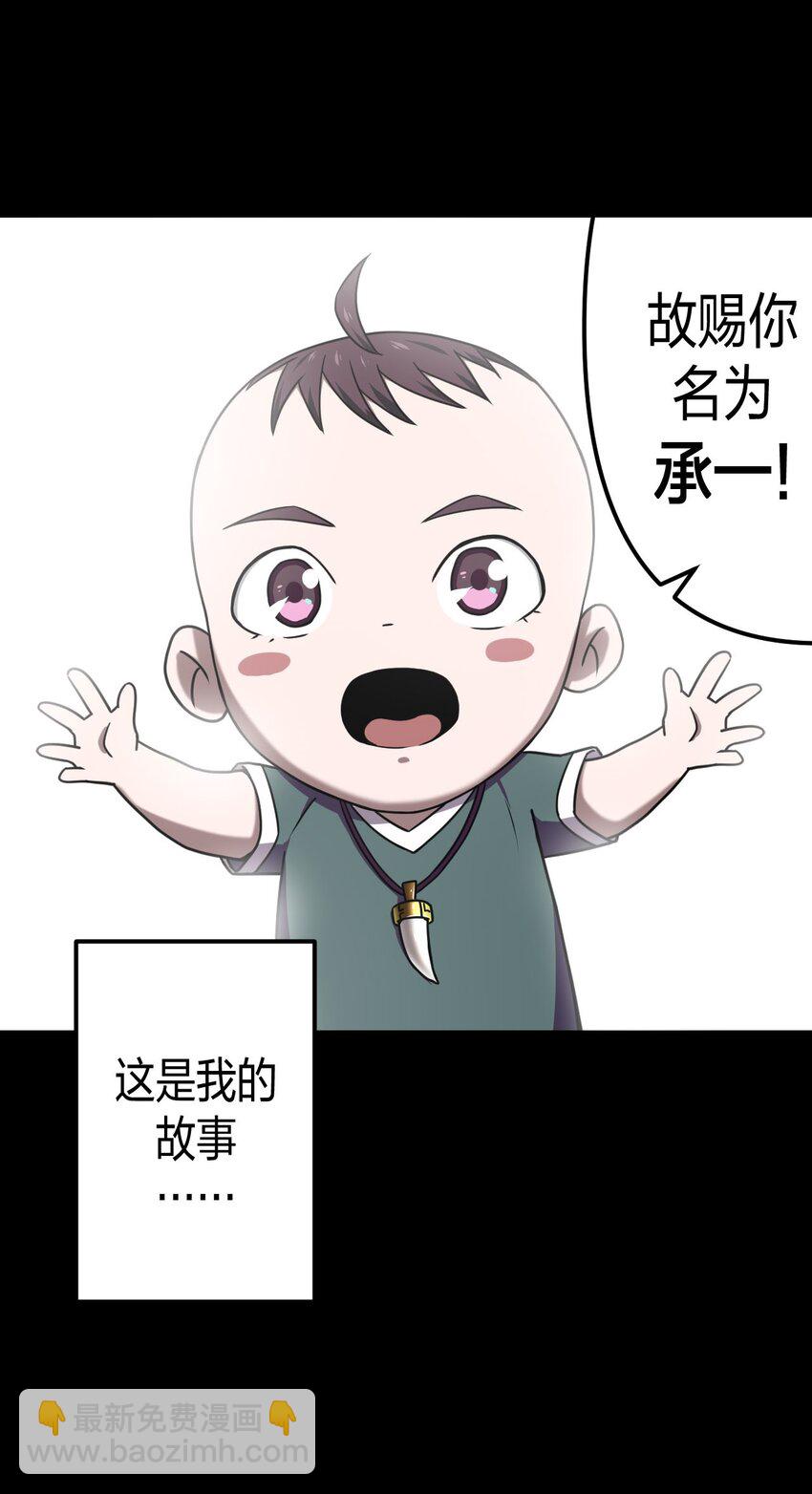 001 被&ldquo;百鬼缠身&rdquo;的孩子(1/2)-第1话
