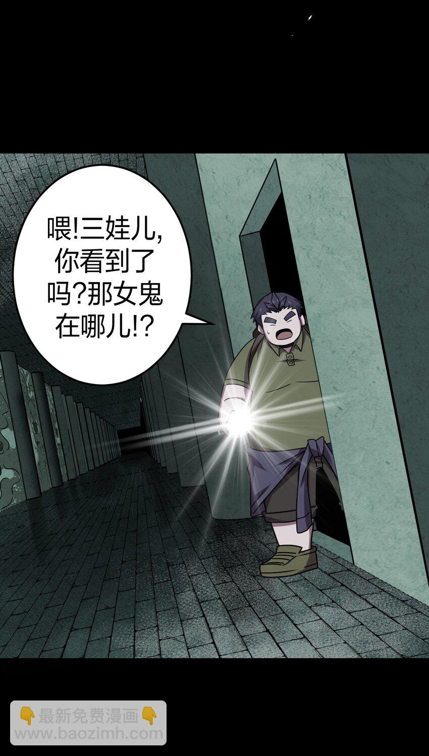 011 按摩蜘蛛VS拦路鬼-第11话