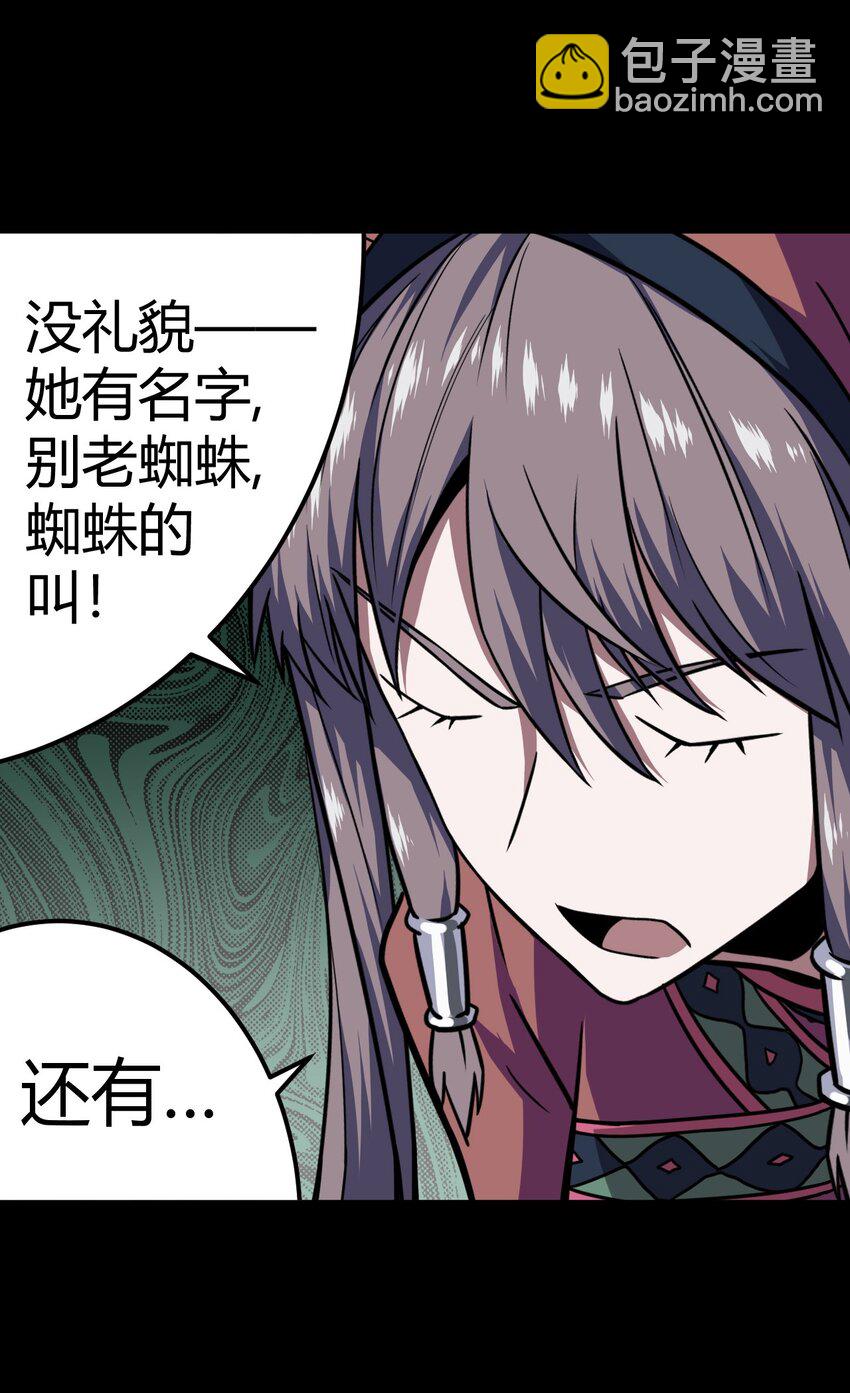 011 按摩蜘蛛VS拦路鬼-第11话