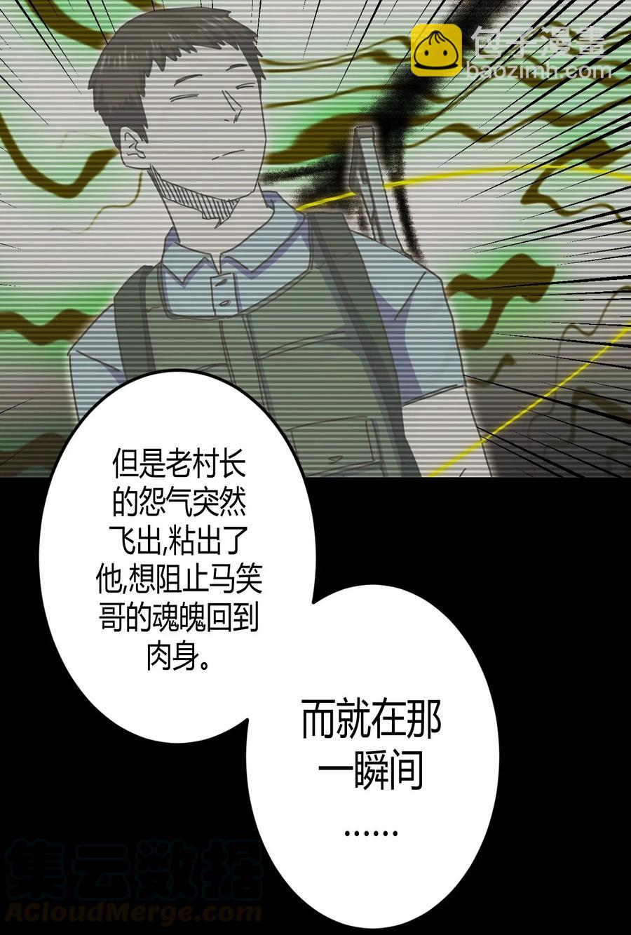 092话 老村长26-第101话