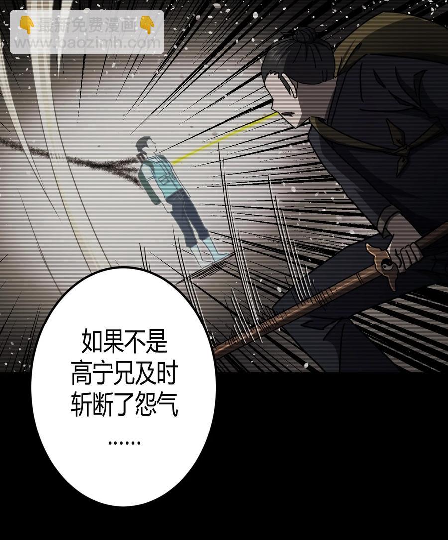 092话 老村长26-第101话
