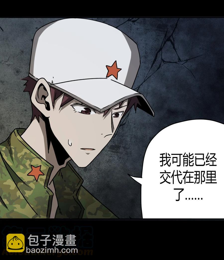 092话 老村长26-第101话