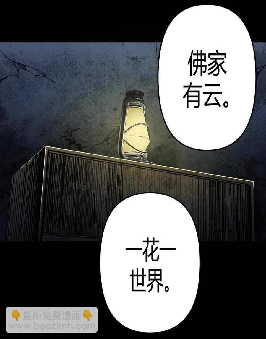 092话 老村长26-第101话