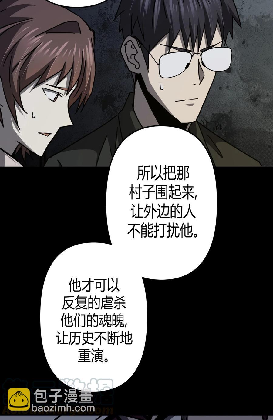 092话 老村长26-第101话