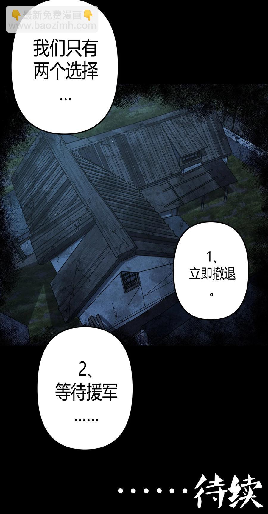 092话 老村长26-第101话