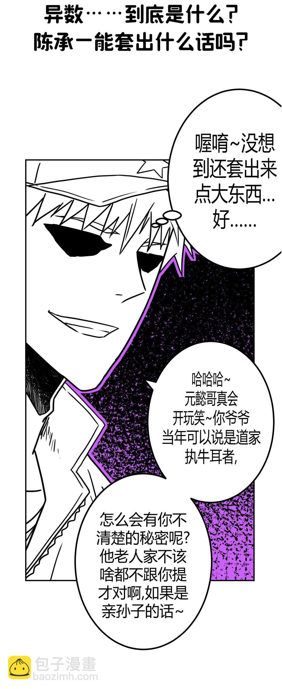 092话 老村长26-第101话