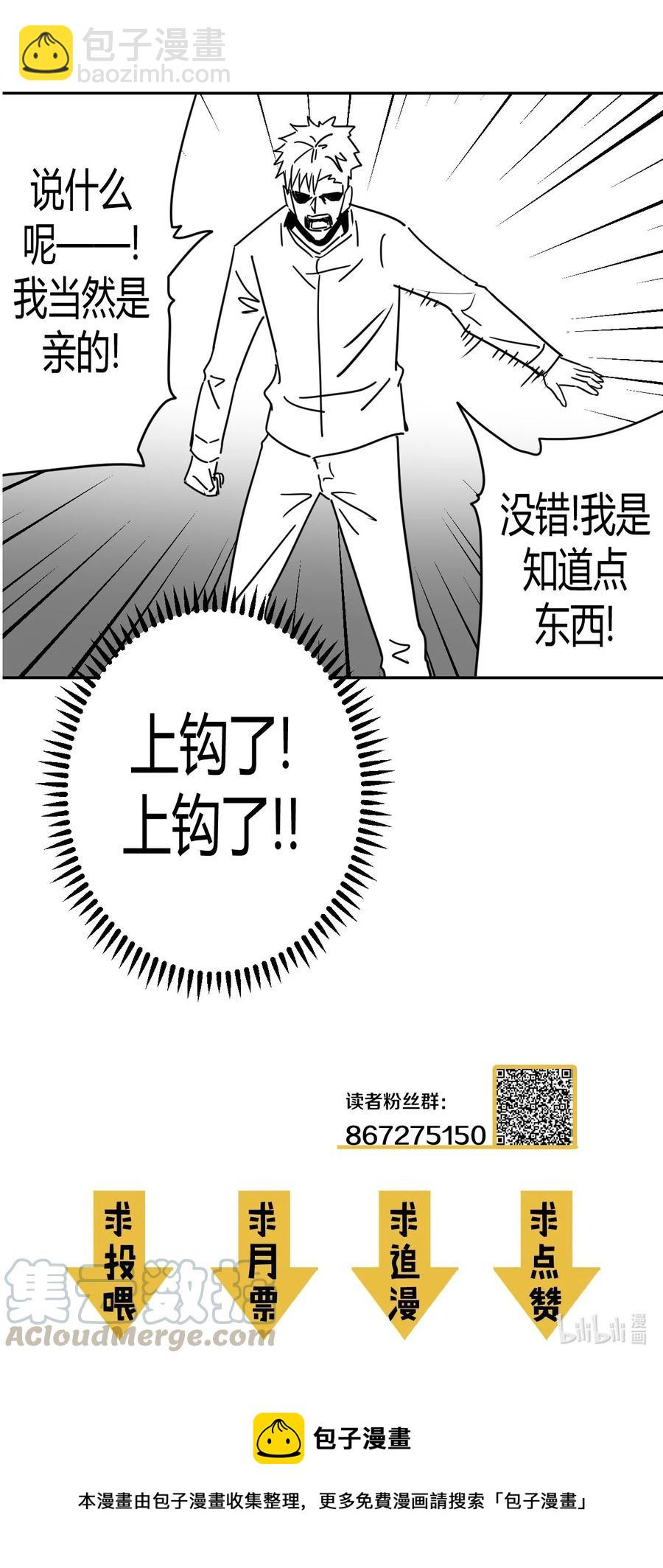 092话 老村长26-第101话