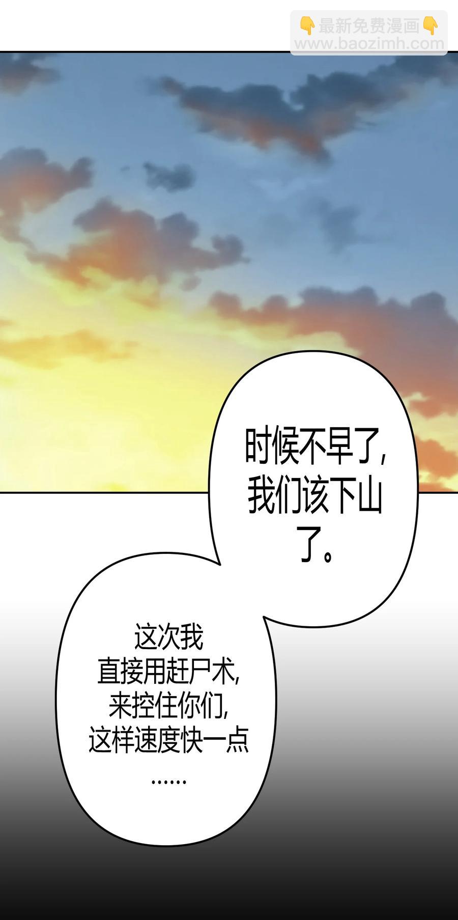 092话 老村长26-第101话