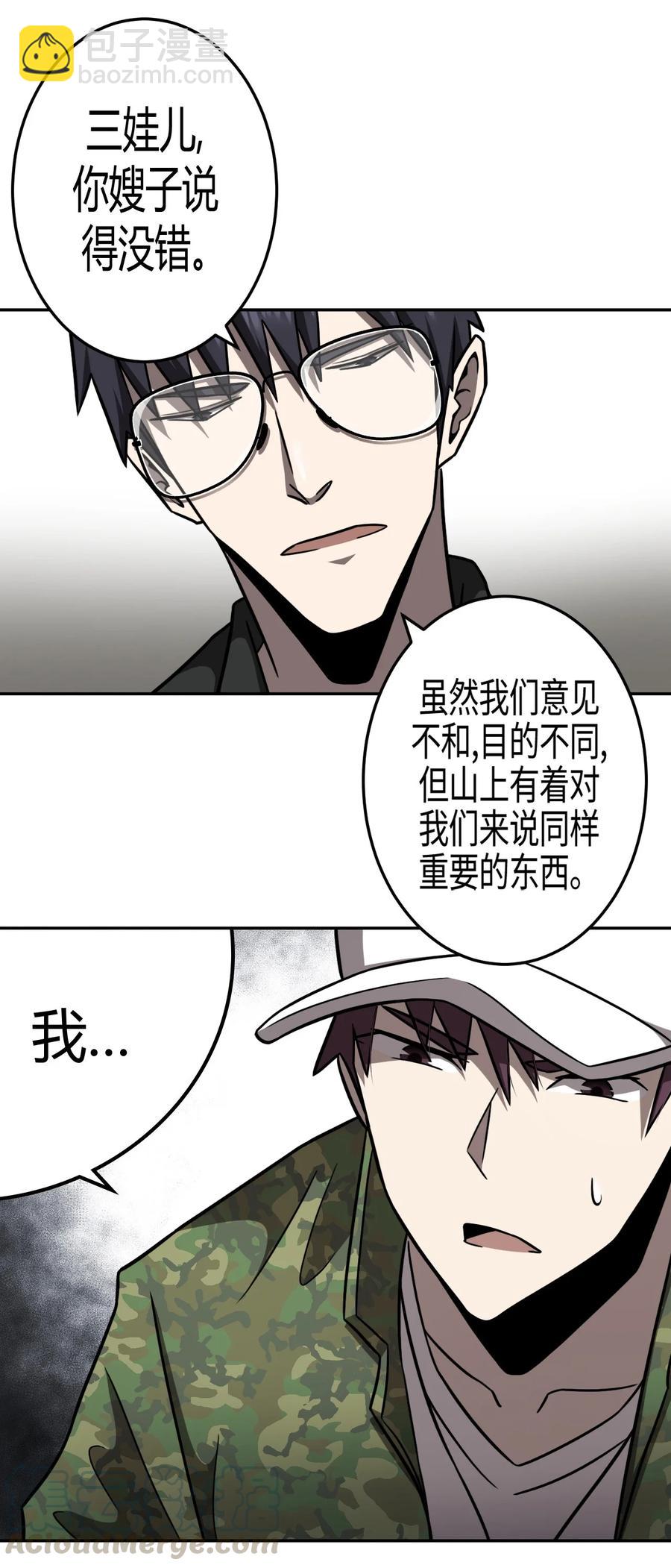 094话 老村长28-第103话