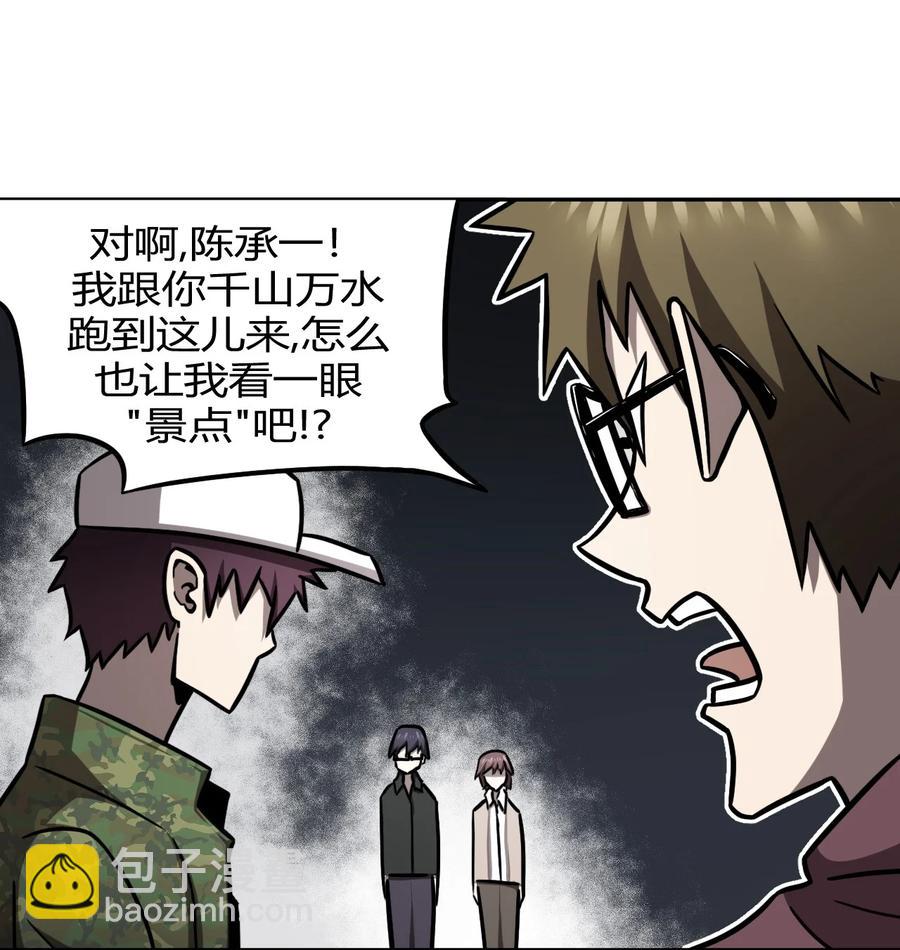 094话 老村长28-第103话