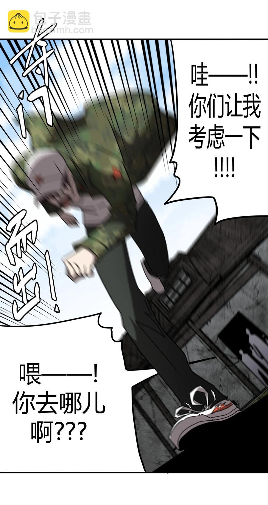 094话 老村长28-第103话