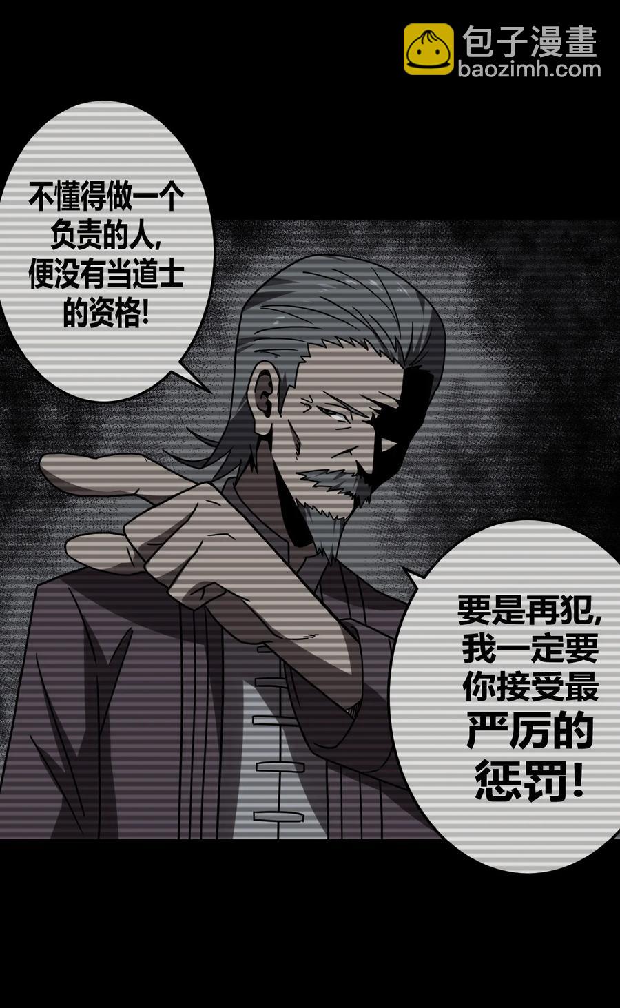 094话 老村长28-第103话