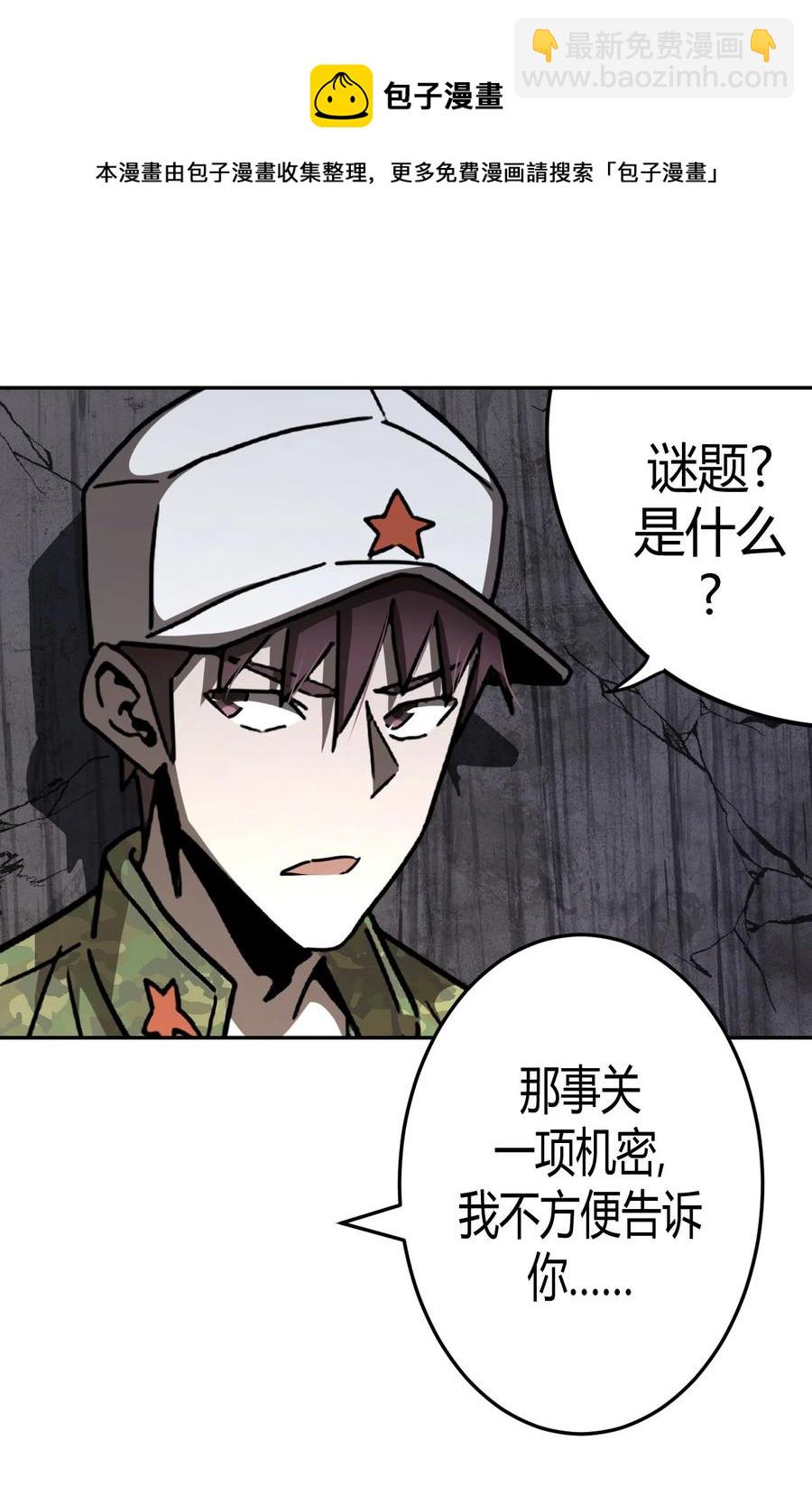 094话 老村长28-第103话