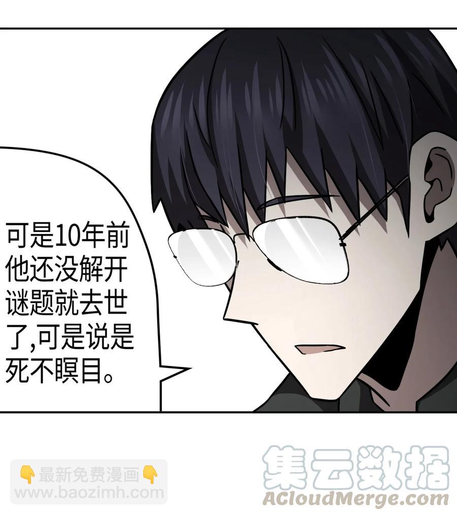 094话 老村长28-第103话
