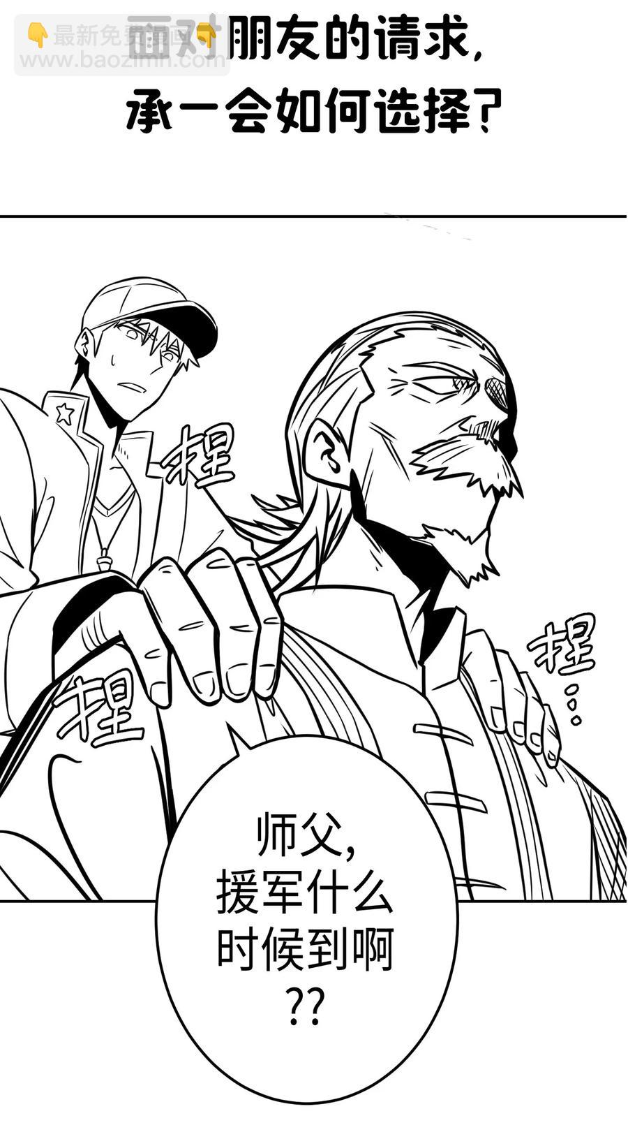 094话 老村长28-第103话