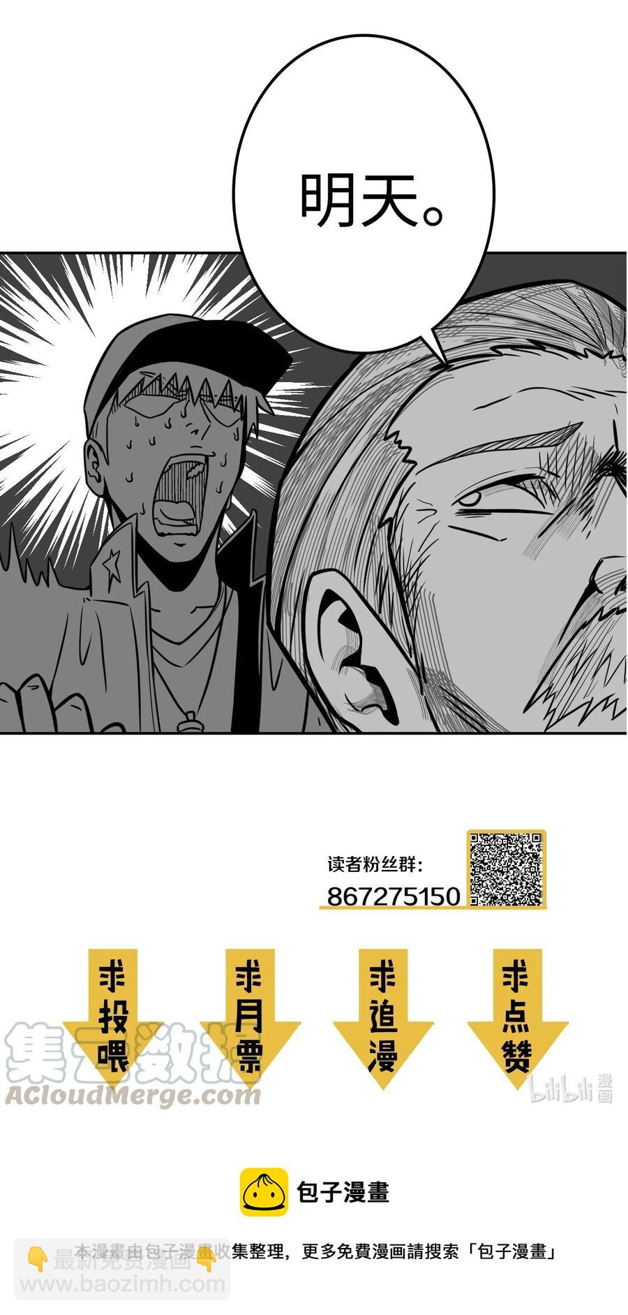 094话 老村长28-第103话