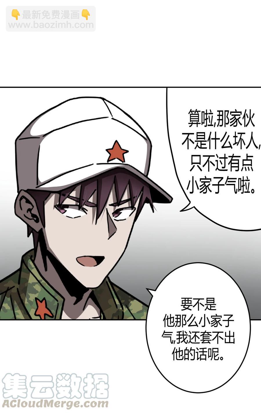 094话 老村长28-第103话