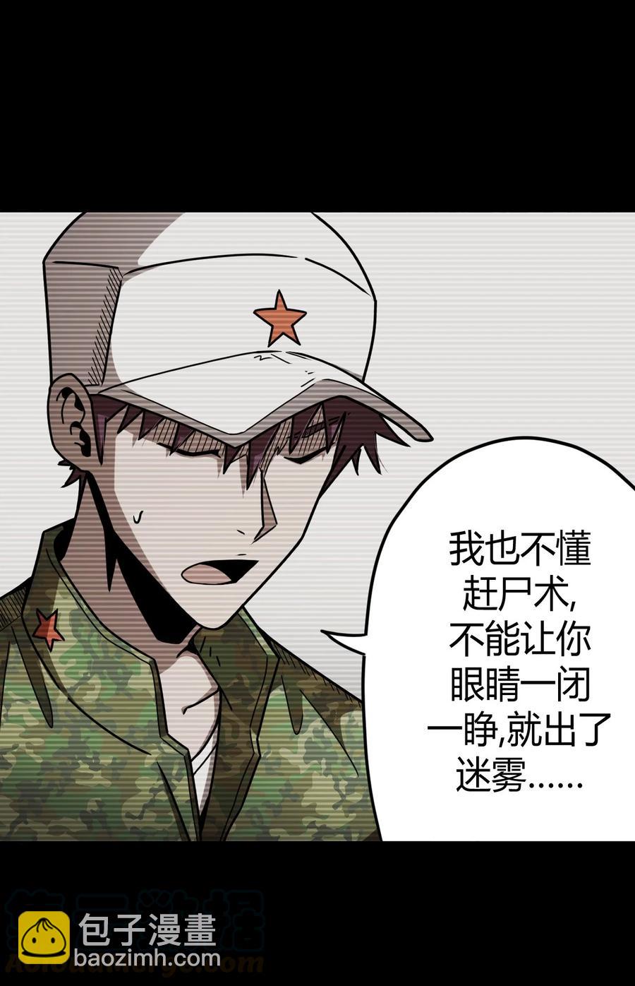 096话 老村长30-第105话