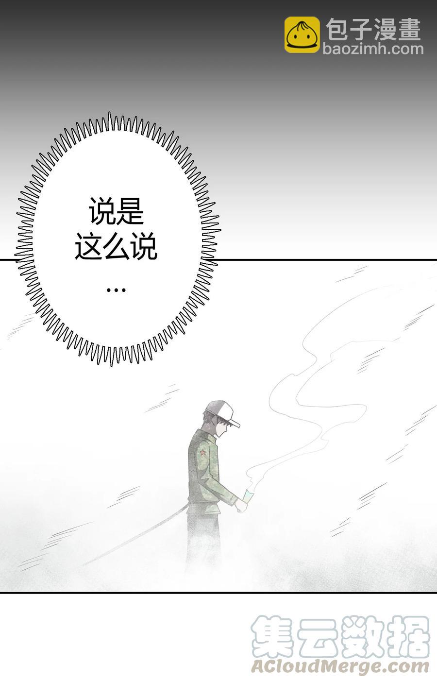 096话 老村长30-第105话