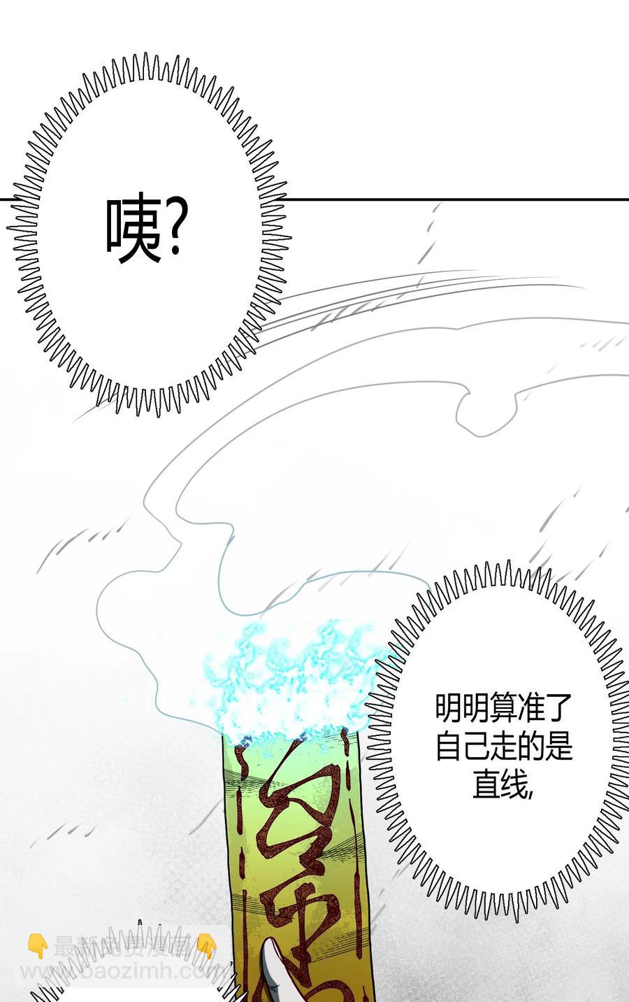 096话 老村长30-第105话