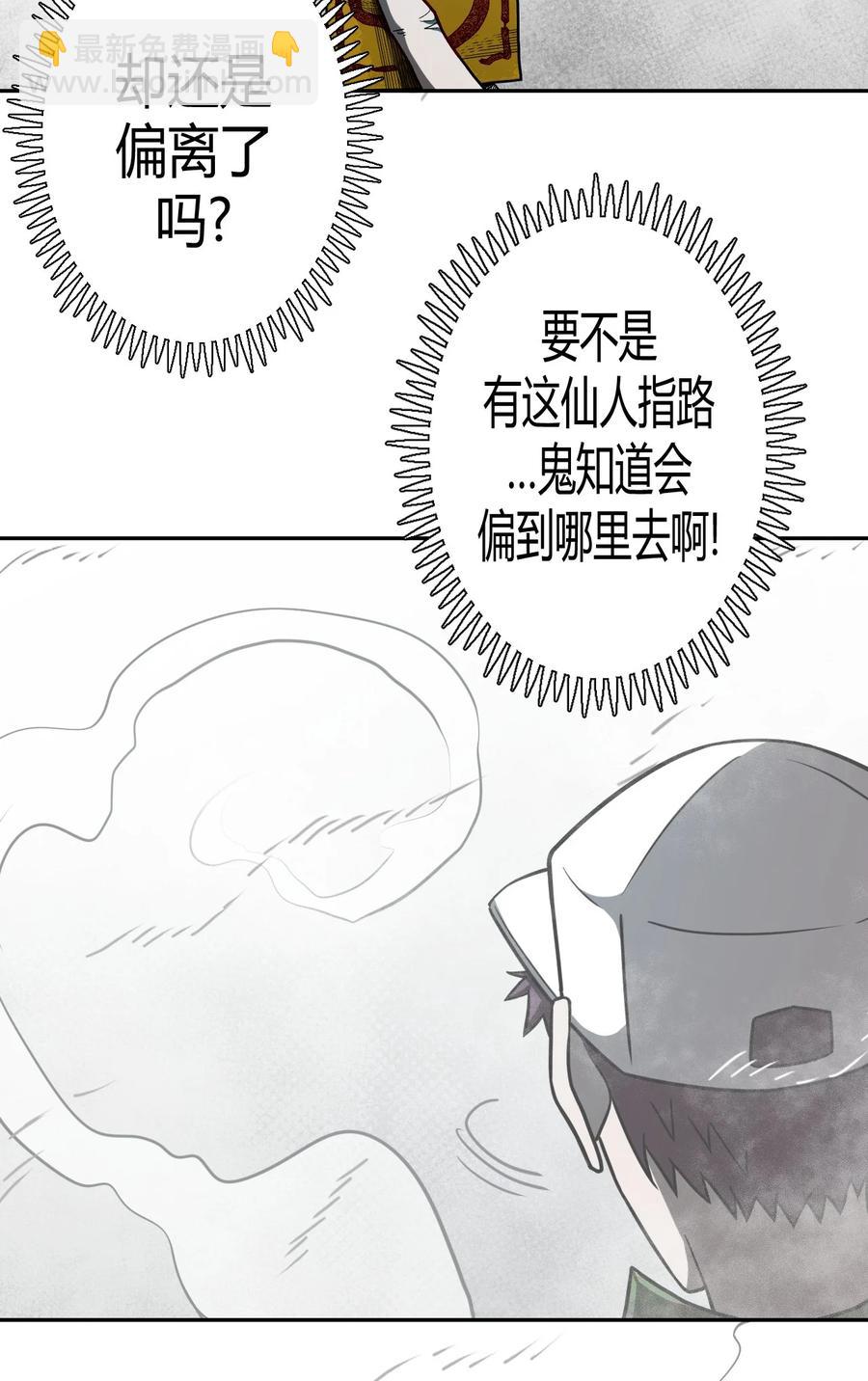 096话 老村长30-第105话