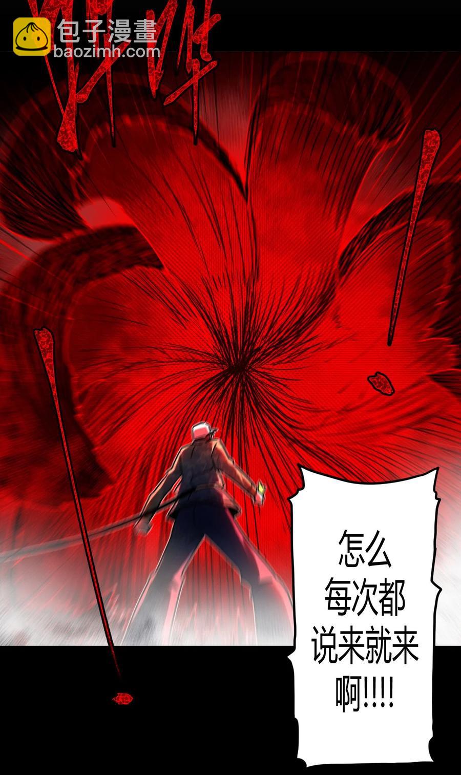 096话 老村长30-第105话