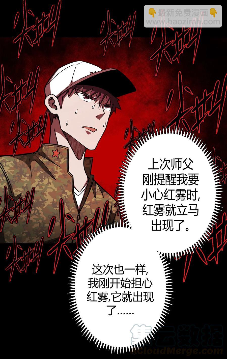 096话 老村长30-第105话