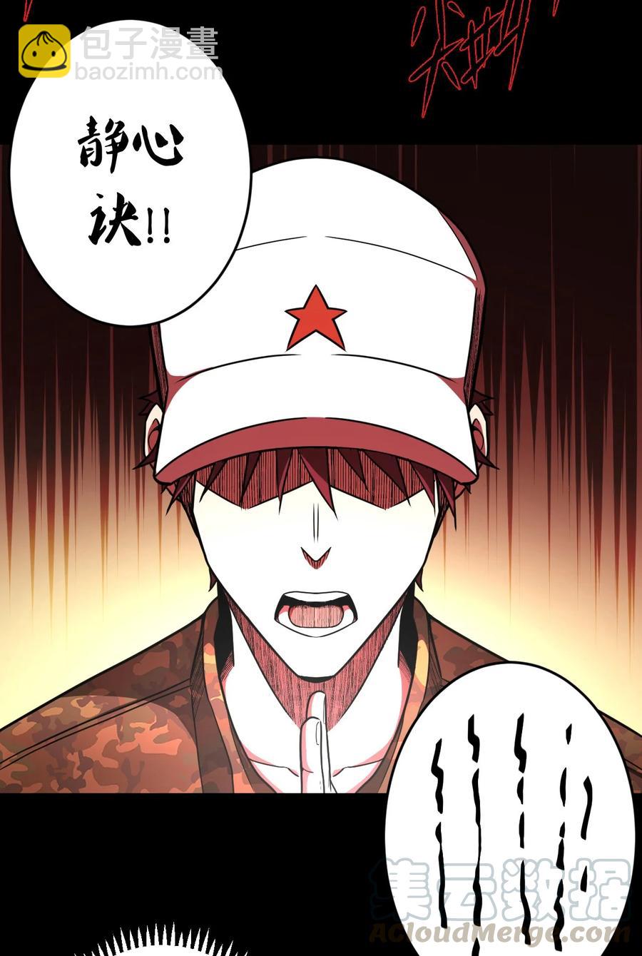 096话 老村长30-第105话