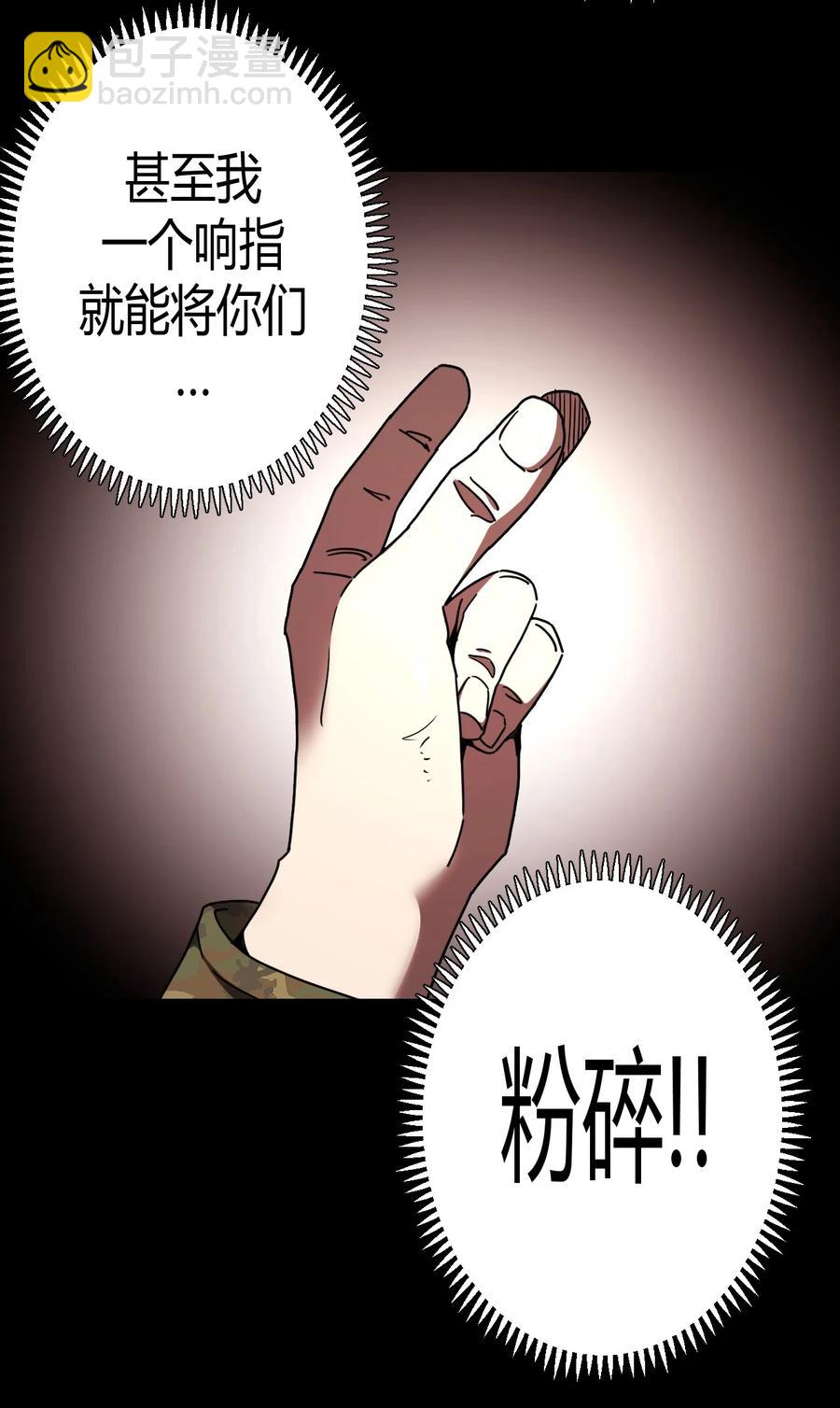 096话 老村长30-第105话