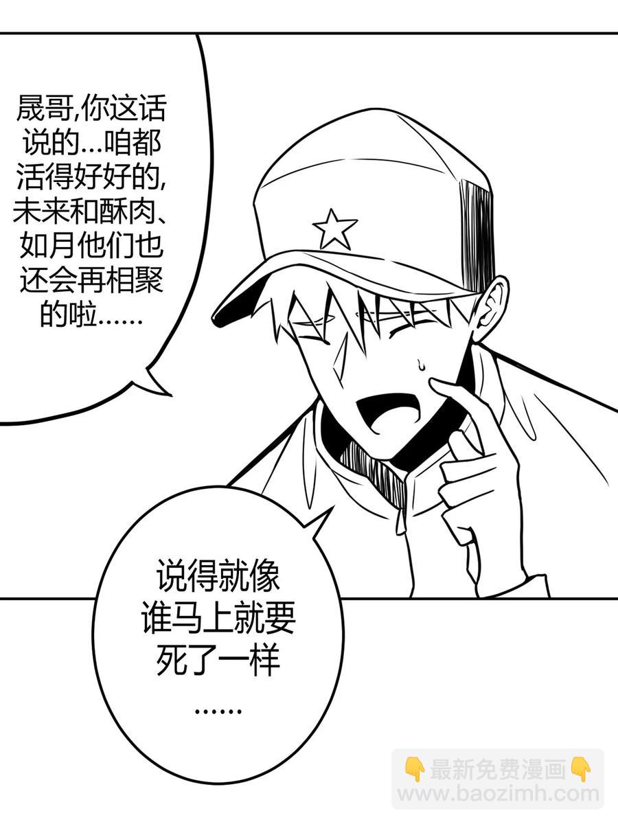 096话 老村长30-第105话