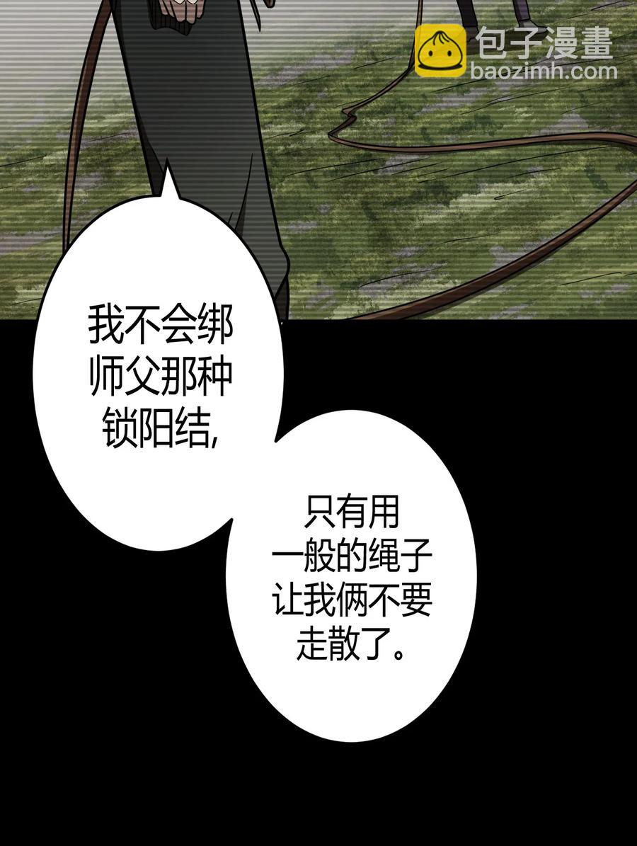 096话 老村长30-第105话